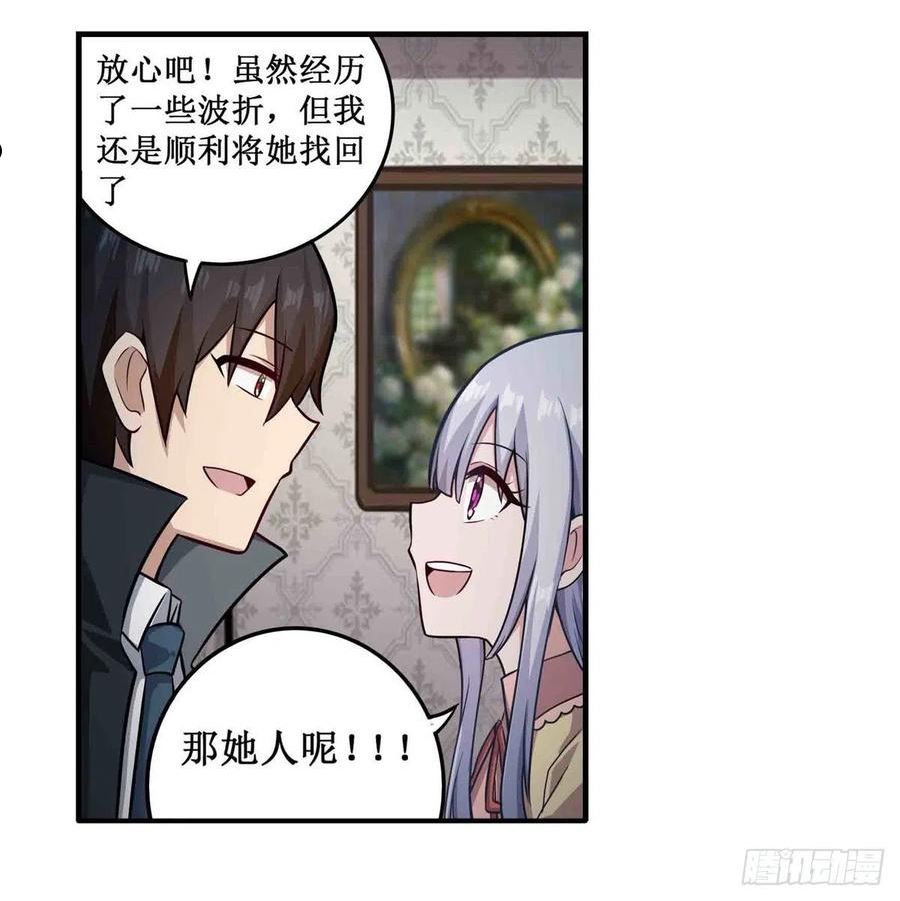 无限使徒与十二战姬全集免费看漫画,第243话 不醉不归5图