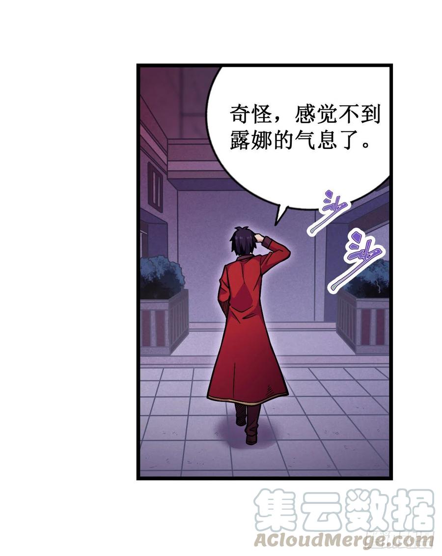 无限使徒与十二战姬里的十二使徒漫画,第120话 无法阻挡3图