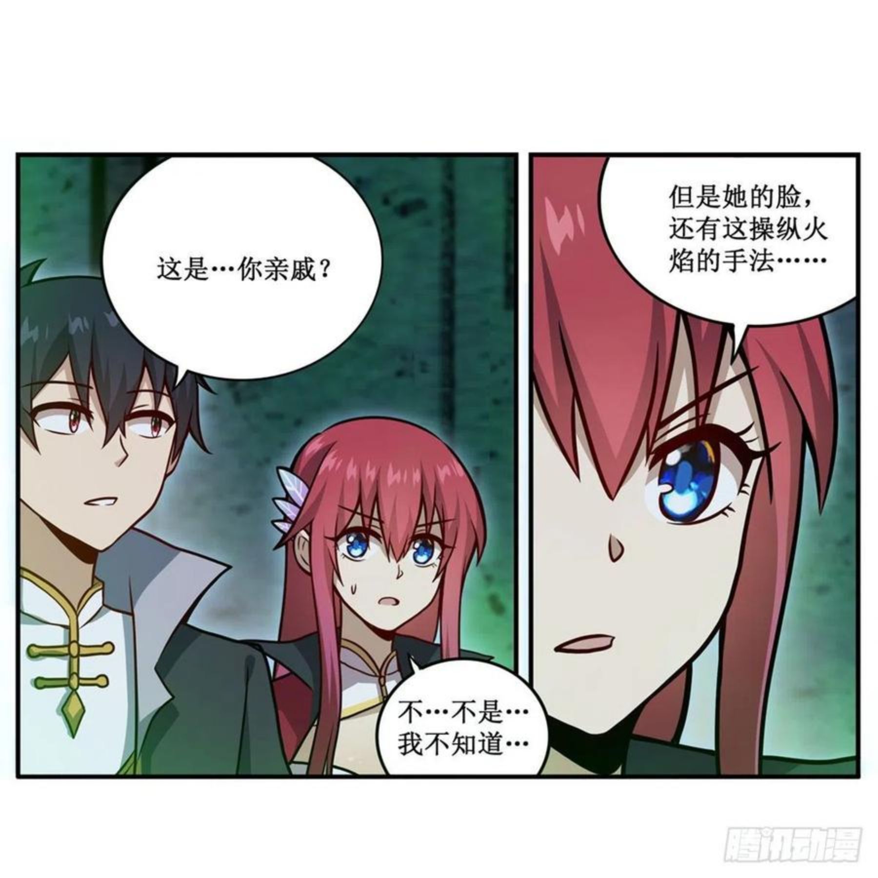 无限使徒与十二战姬里的十二使徒漫画,第215话 先祖夏洛特3图
