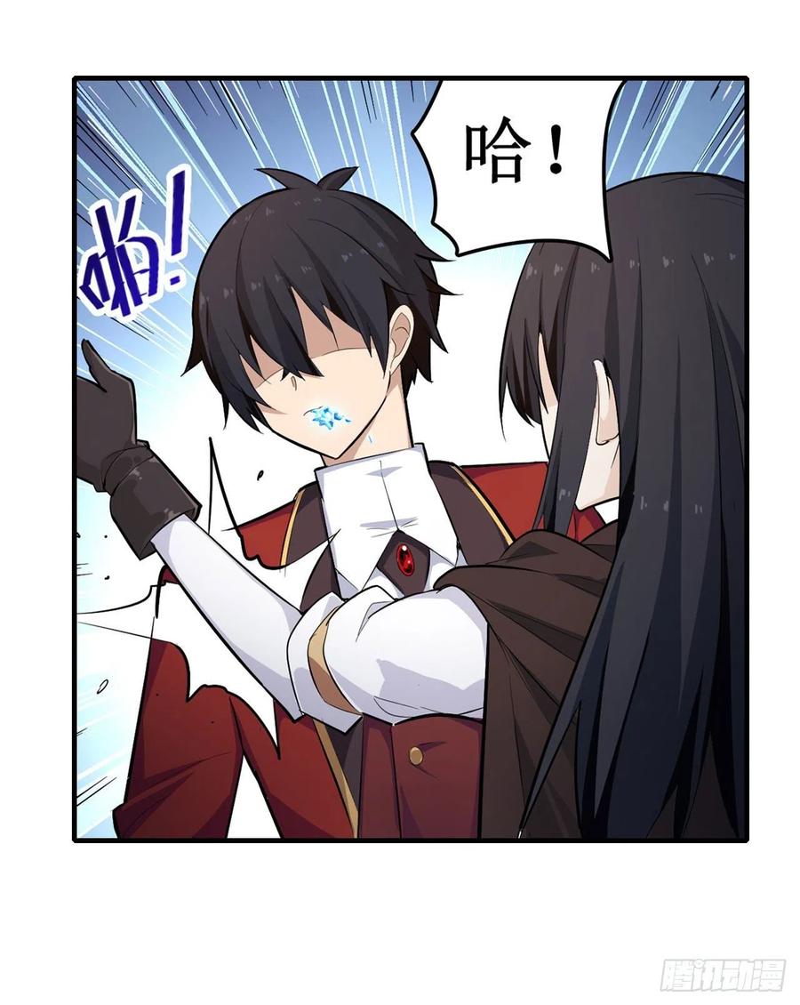 无限使徒与十二战姬里的十二使徒漫画,第137话 我可不是人类4图