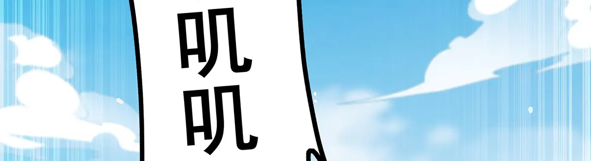 无限使徒与十二战姬里的十二使徒漫画,第421话 天·降5图