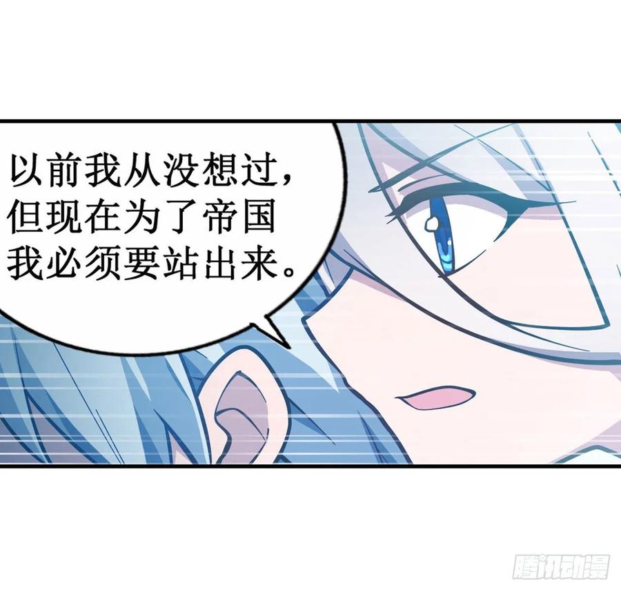 无限使徒与十二战姬里的十二使徒漫画,第131话 喜欢和爱5图