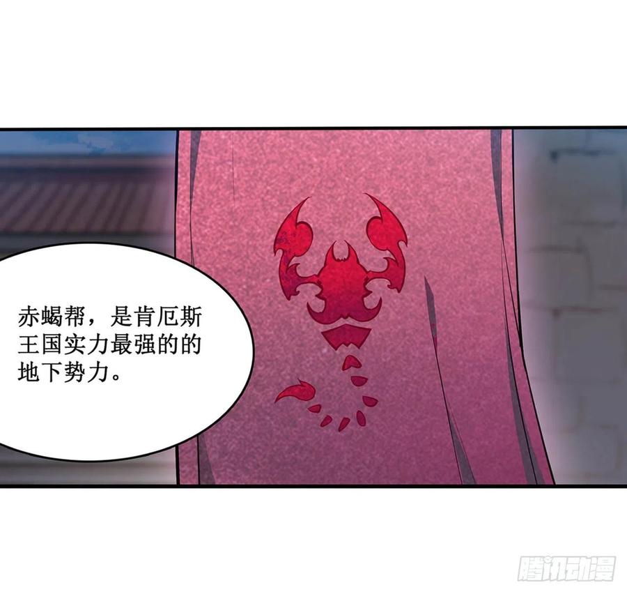 无限使徒与十二战姬主题曲叫什么漫画,第148话 祐哥哥~2图