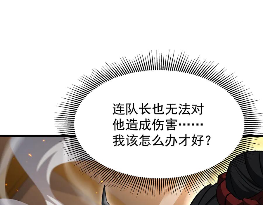 无限使徒与十二战姬里的十二使徒漫画,第432话 莎妮娜的武技4图