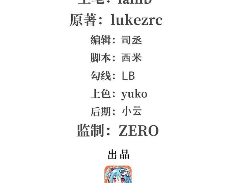 无限使徒与十二战姬里的十二使徒漫画,第369话 狂傲不羁的花儿2图