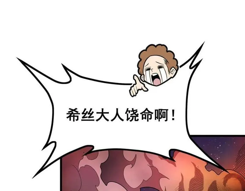 无限使徒与十二战姬主题曲漫画,第388话 诡术4图