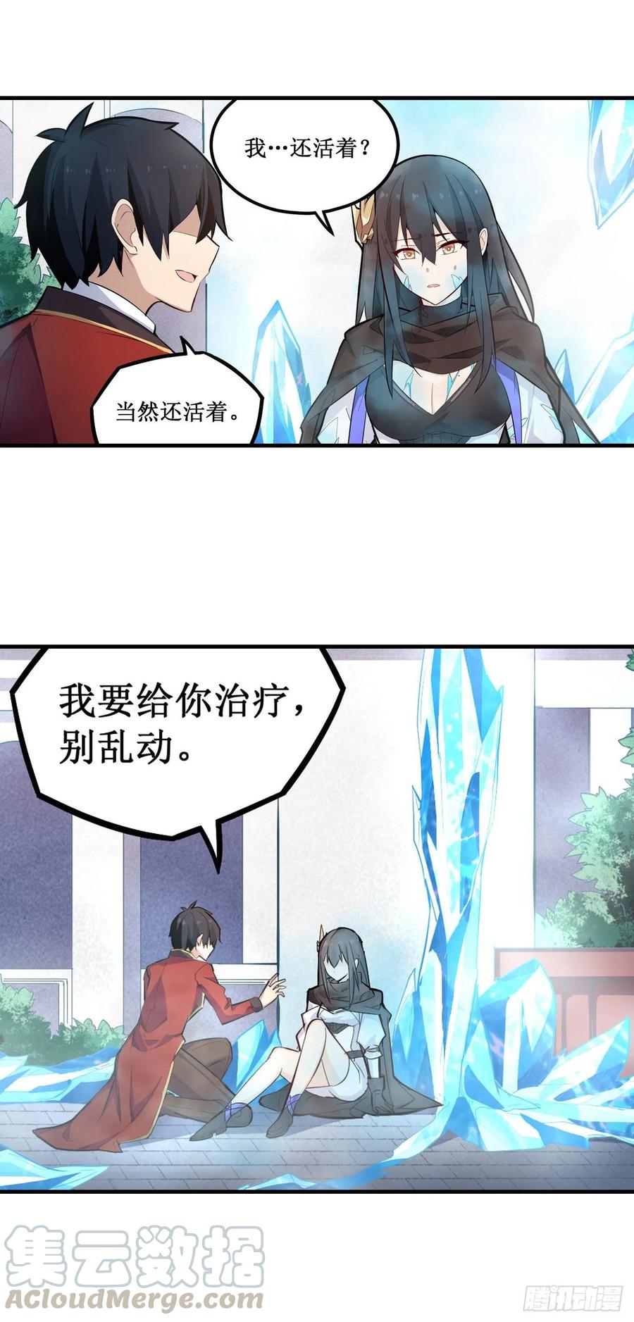 无限使徒与十二战姬里的十二使徒漫画,第136话 赤血战气3图