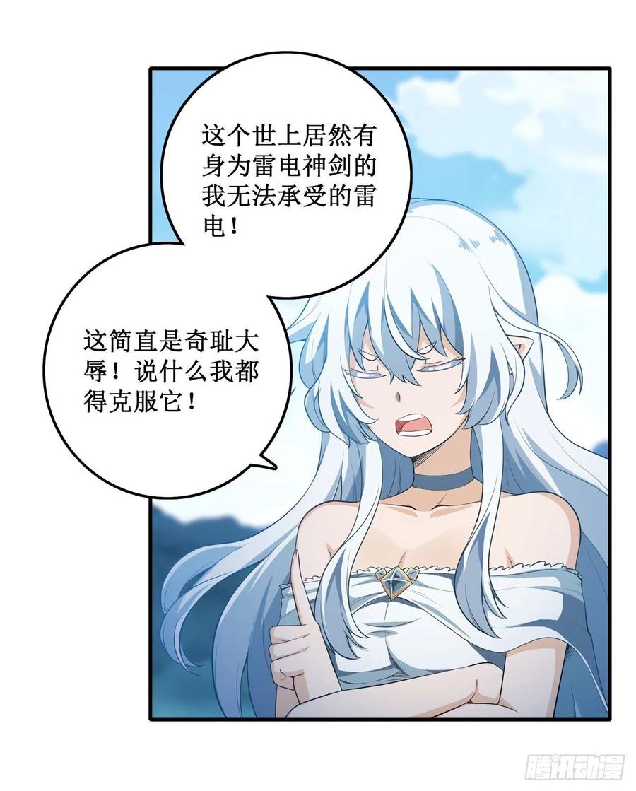 无限使徒与十二战姬里的十二使徒漫画,第100话 苏醒5图