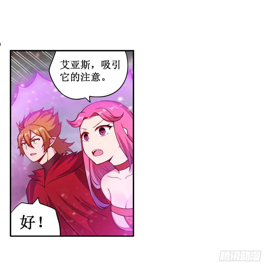 无限使徒与十二战姬的主要角色介绍漫画,第234话 进击的艾亚斯3图