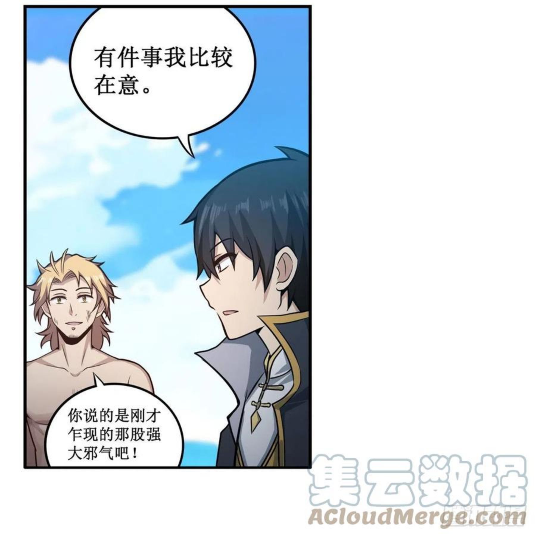 无限使徒与十二战姬里的十二使徒漫画,第224话 邪神4图