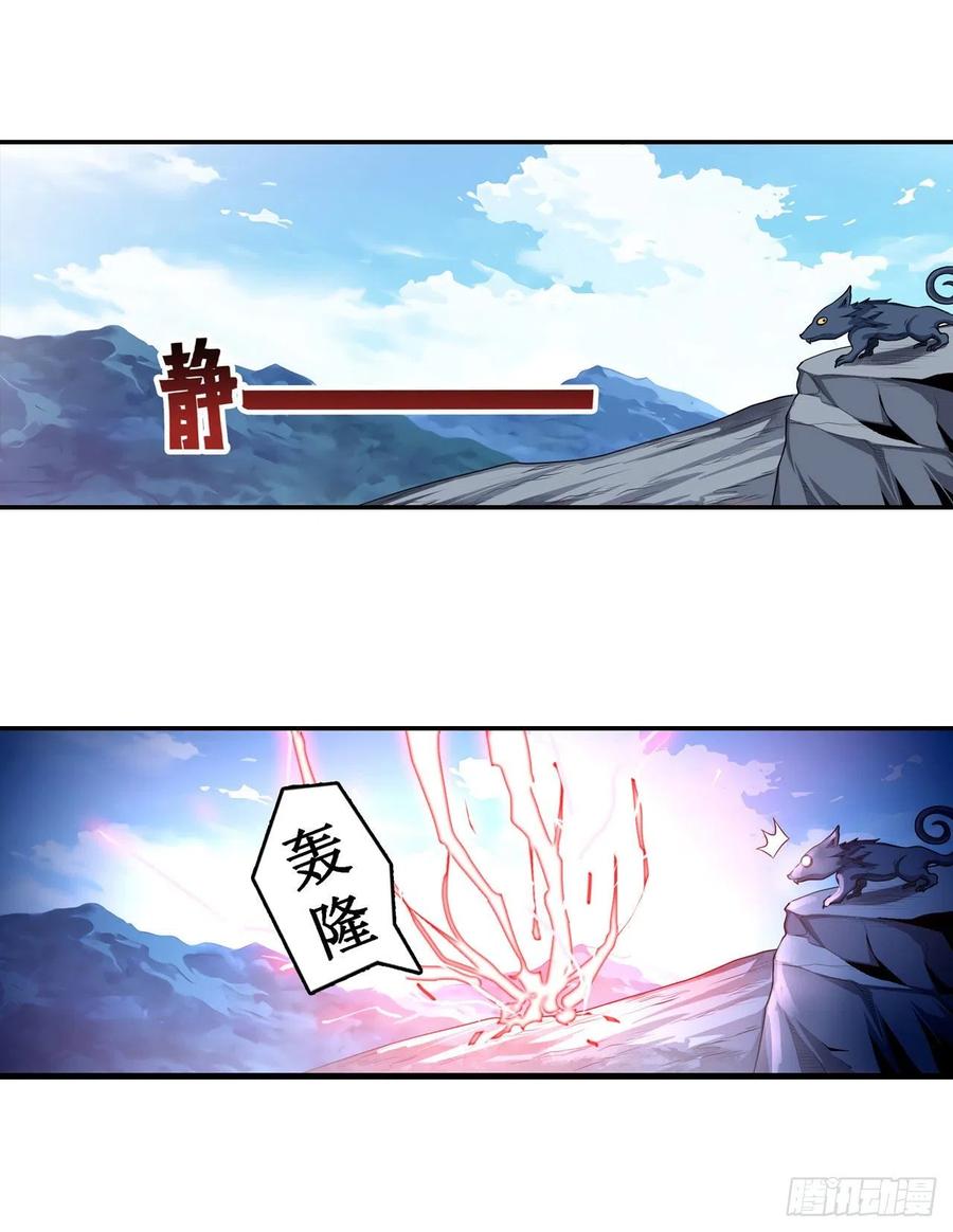 无限使徒与十二战姬里的十二使徒漫画,第100话 苏醒2图