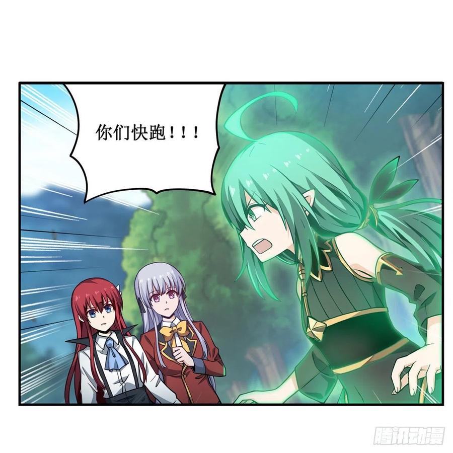 无限使徒与十二战姬里的十二使徒漫画,第117话 希尔芙2图