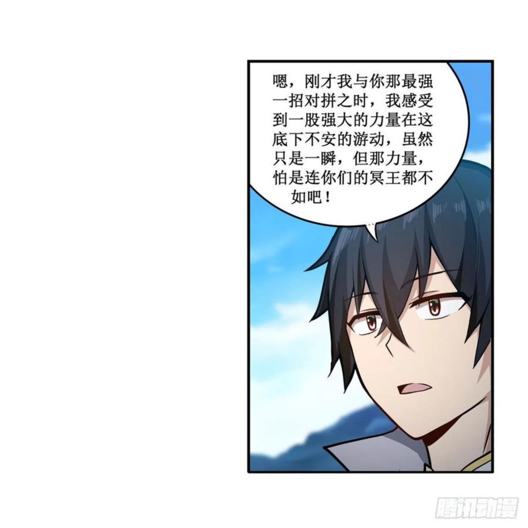 无限使徒与十二战姬里的十二使徒漫画,第224话 邪神5图