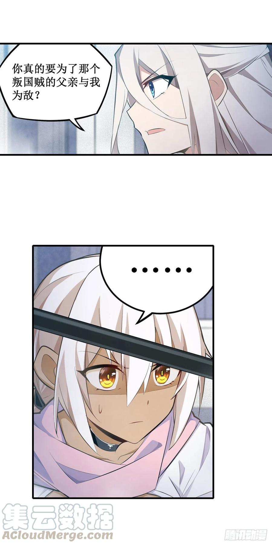 无限使徒与十二战姬里的十二使徒漫画,第135话 超凡之上？！3图