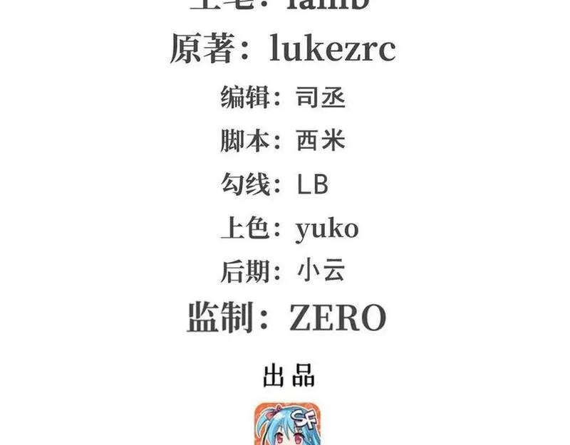 无限使徒与十二战姬里的十二使徒漫画,第351话 万灵之主2图