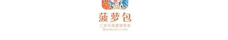 无限使徒与十二战姬的主要角色介绍漫画,第367话 天翼族的浴场3图