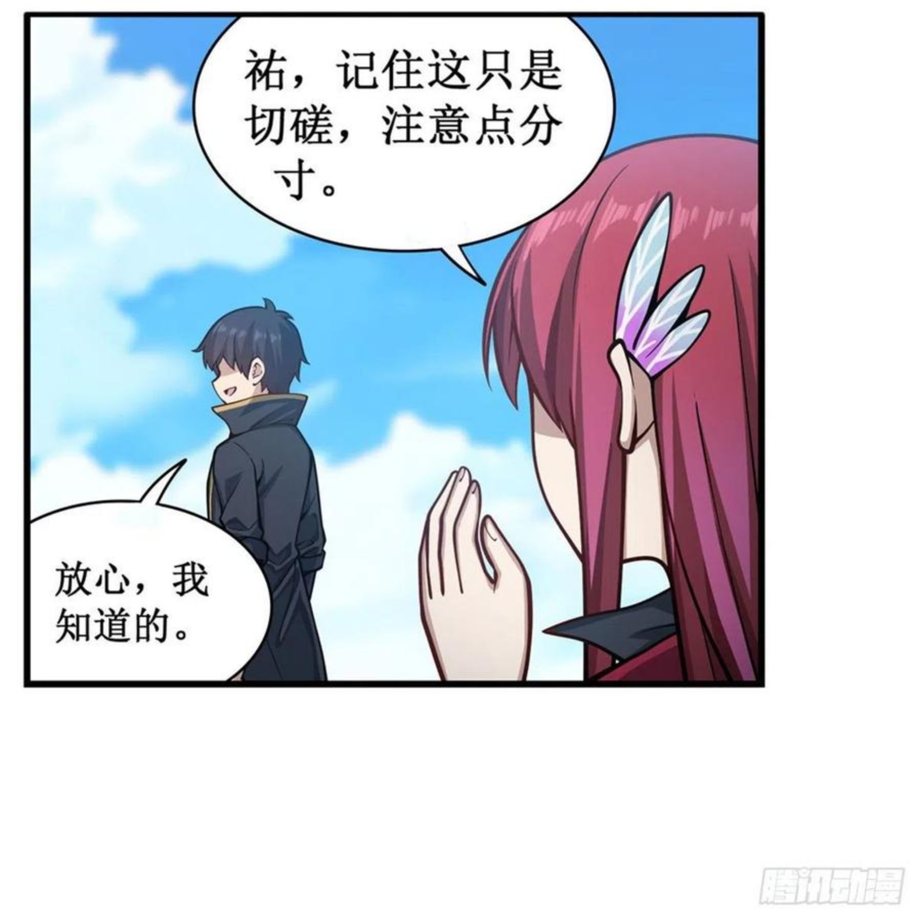 无限使徒与十二战姬里的十二使徒漫画,第220话 兴奋至极5图