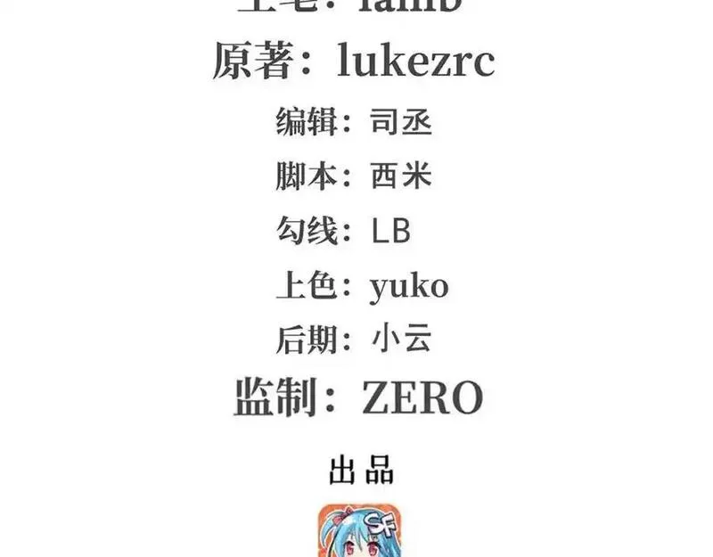 无限使徒与十二战姬里的十二使徒漫画,第402话 无限强2图