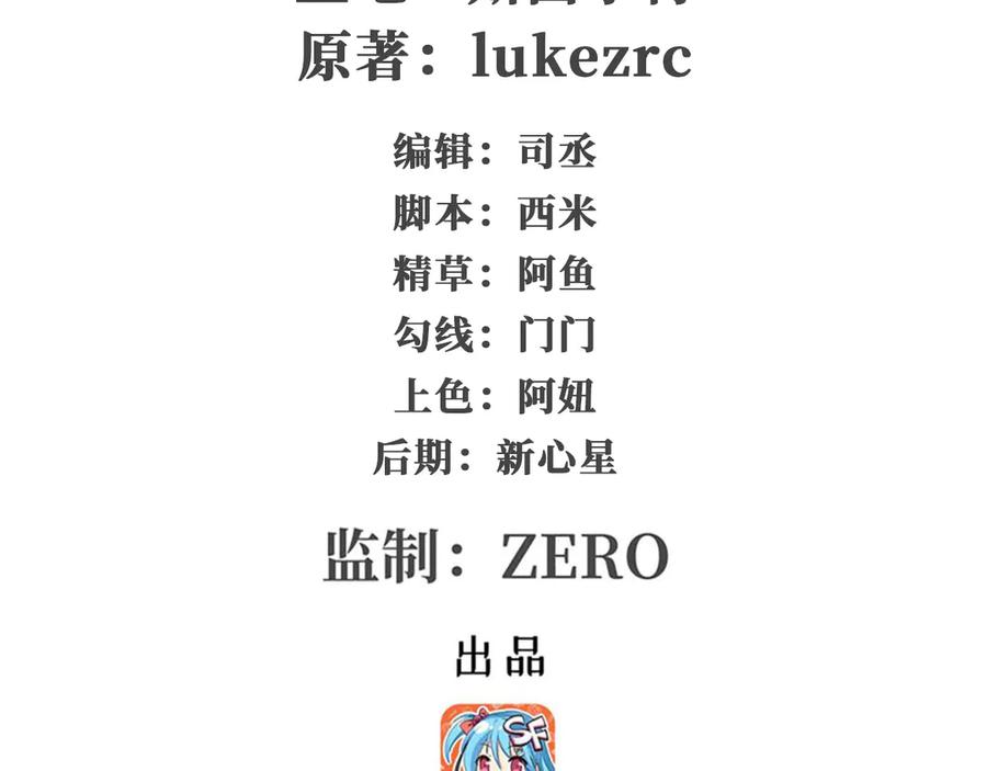 无限使徒与十二战姬220漫画,第436话 逼婚2图