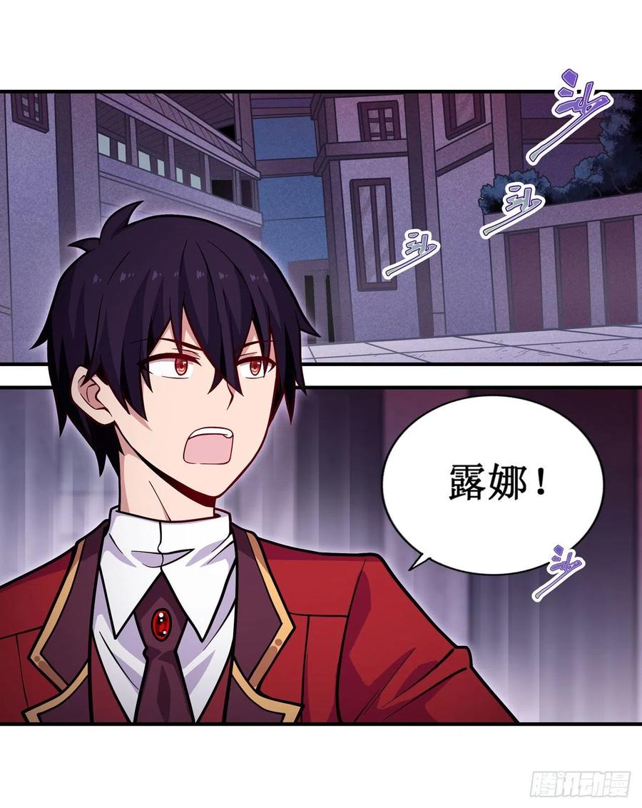 无限使徒与十二战姬里的十二使徒漫画,第120话 无法阻挡2图