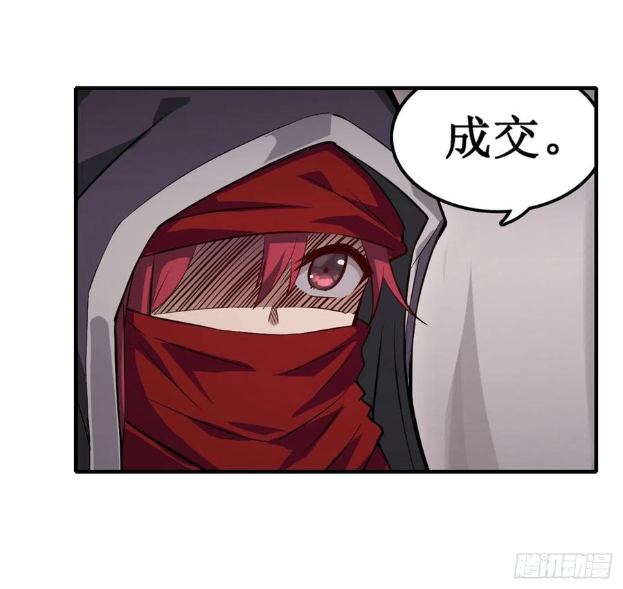 无限使徒与十二战姬全文免费阅读漫画,第147话 你这个变态！3图