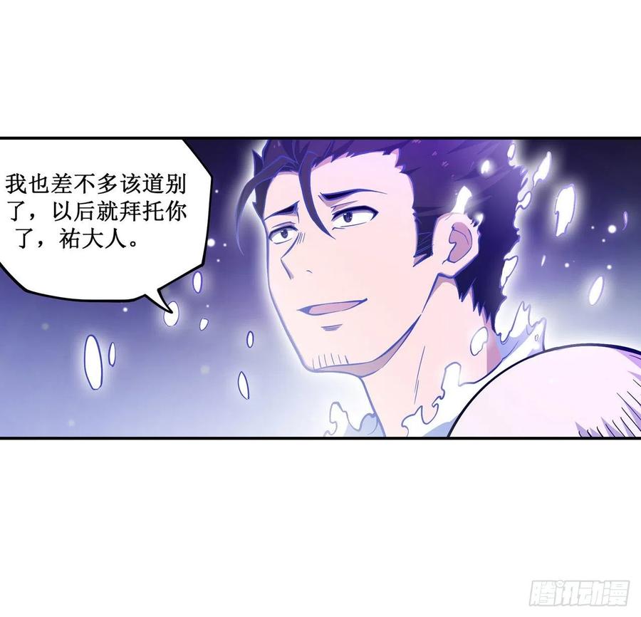 无限使徒与十二战姬里的十二使徒漫画,第115话 永别5图