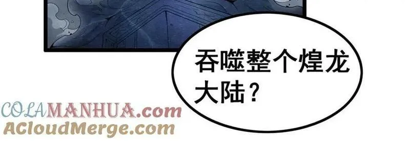 无限使徒与十二战姬里的十二使徒漫画,第356话 异动5图