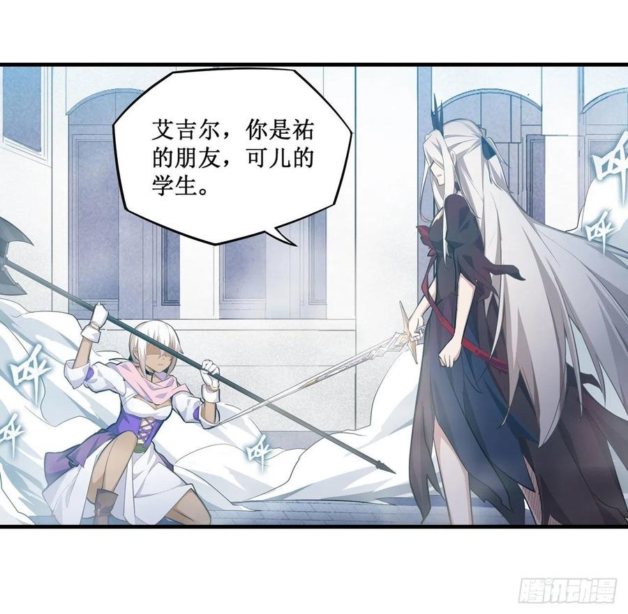 无限使徒与十二战姬里的十二使徒漫画,第135话 超凡之上？！2图