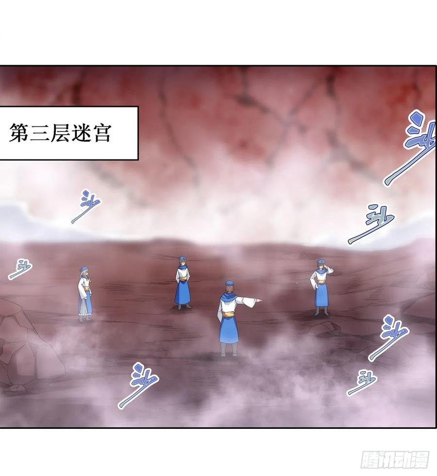 无限使徒与十二战姬全文免费阅读漫画,第84话 这只是个意外2图