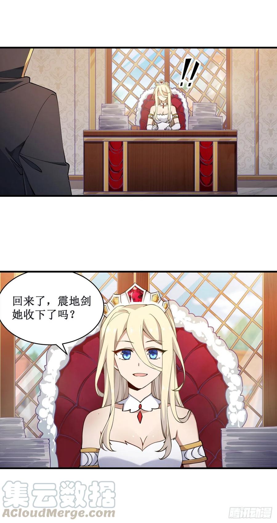 无限使徒与十二战姬里的十二使徒漫画,第144话 吃醋5图