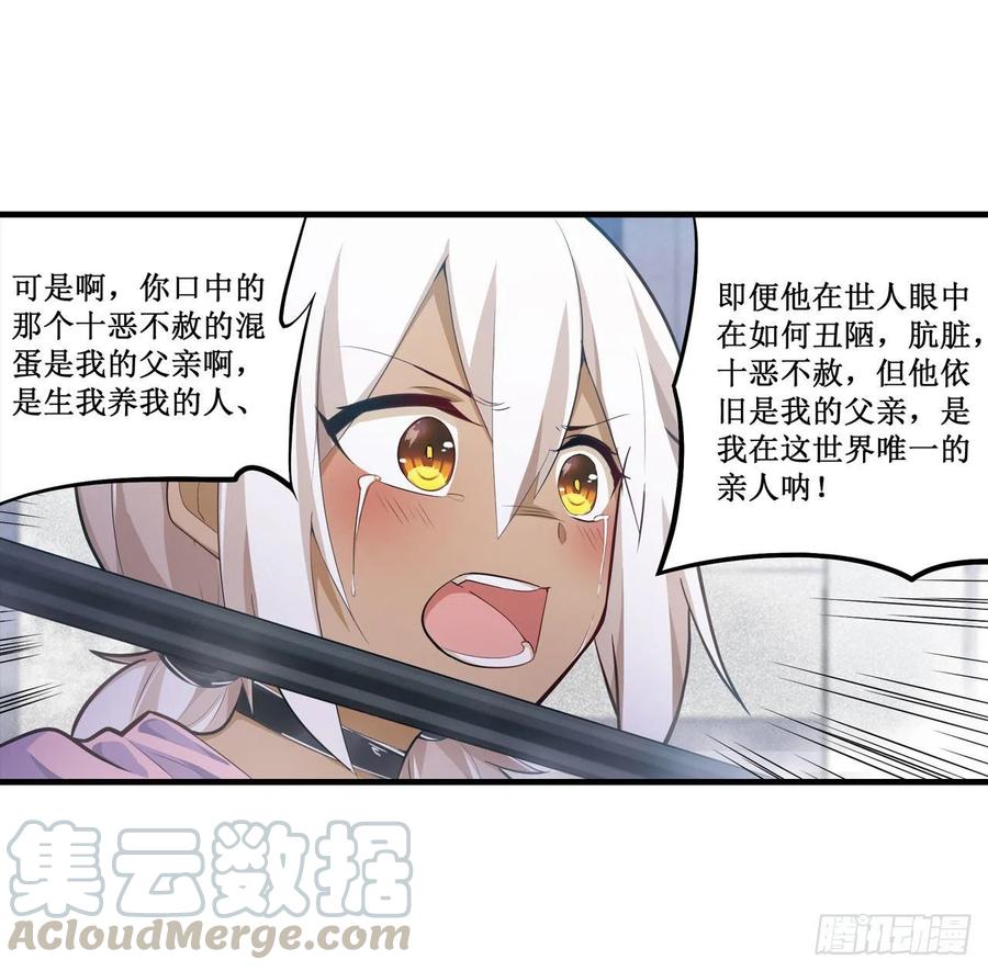 无限使徒与十二战姬里的十二使徒漫画,第135话 超凡之上？！5图