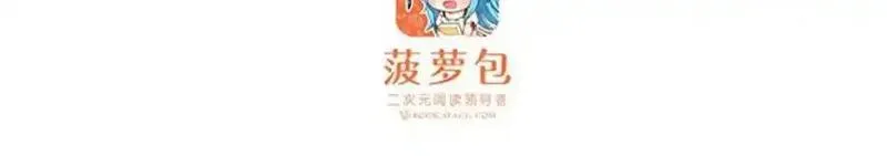 无限使徒与十二战姬全集免费看漫画,第408话 雪境联盟3图