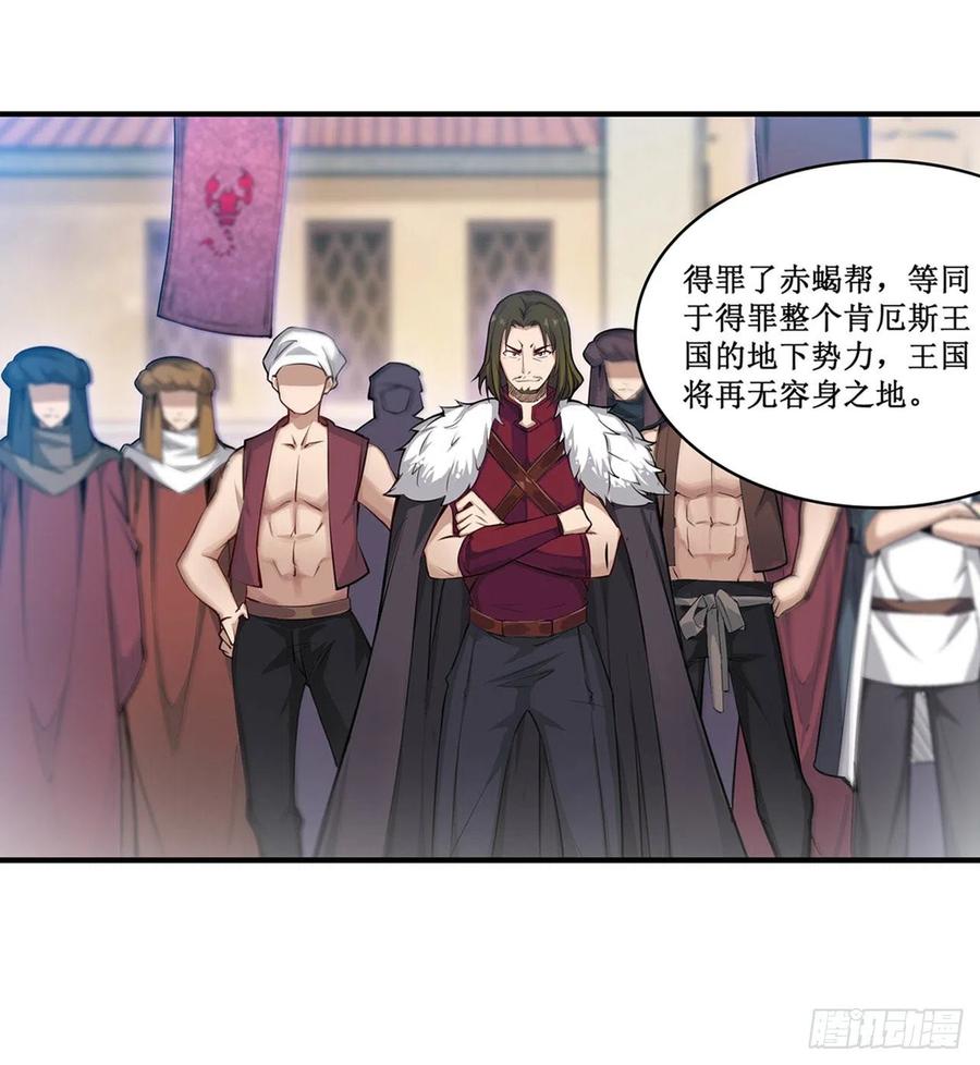 无限使徒与十二战姬主题曲叫什么漫画,第148话 祐哥哥~3图