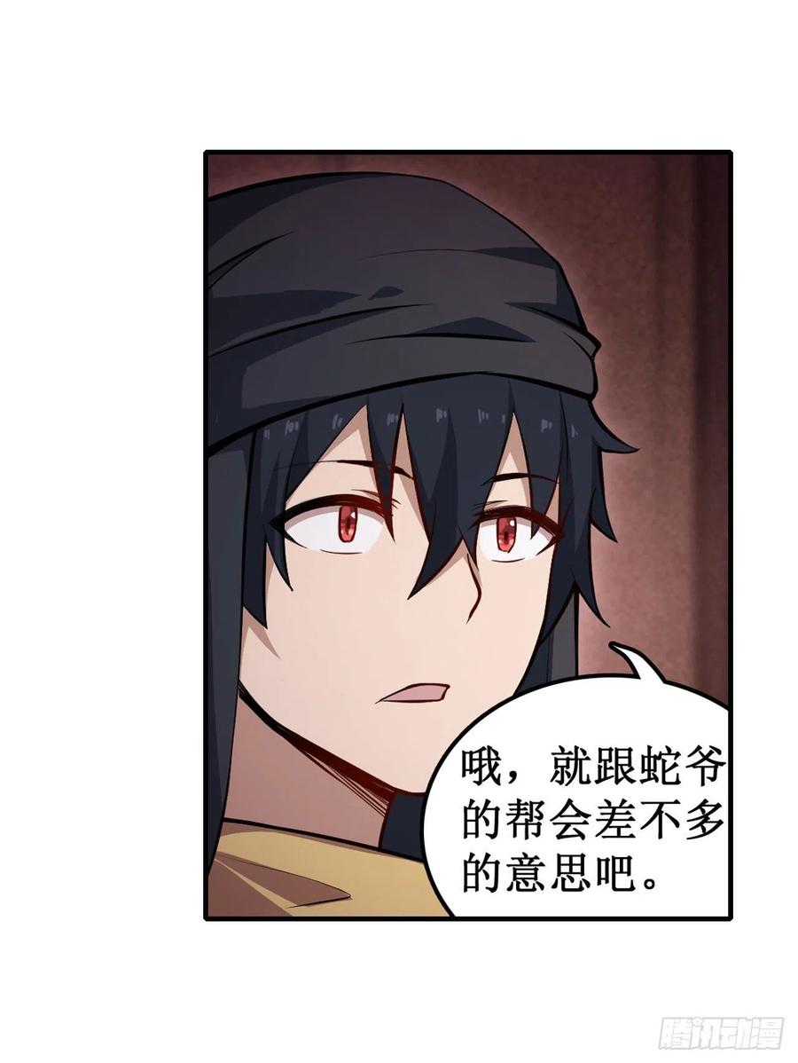 无限使徒与十二战姬主题曲叫什么漫画,第148话 祐哥哥~5图