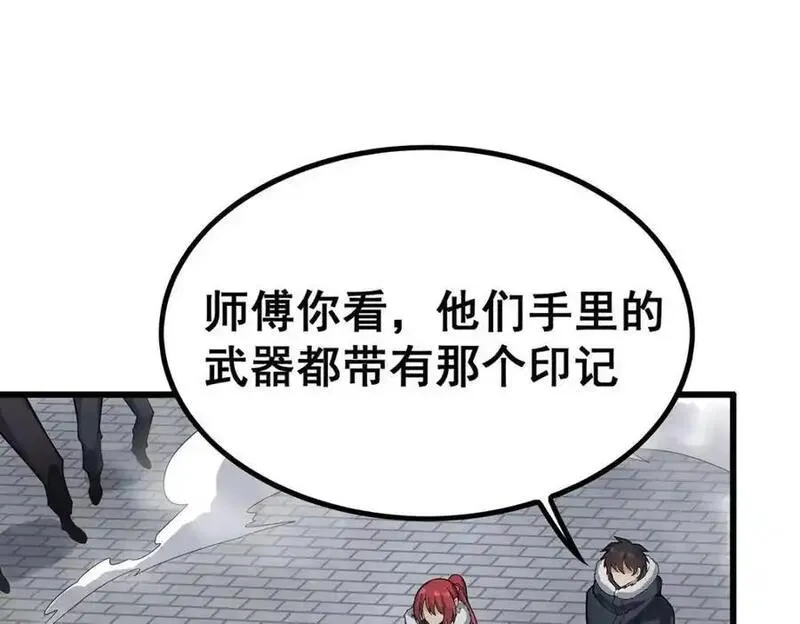 无限使徒与十二战姬里的十二使徒漫画,第413话 暗影魔法4图