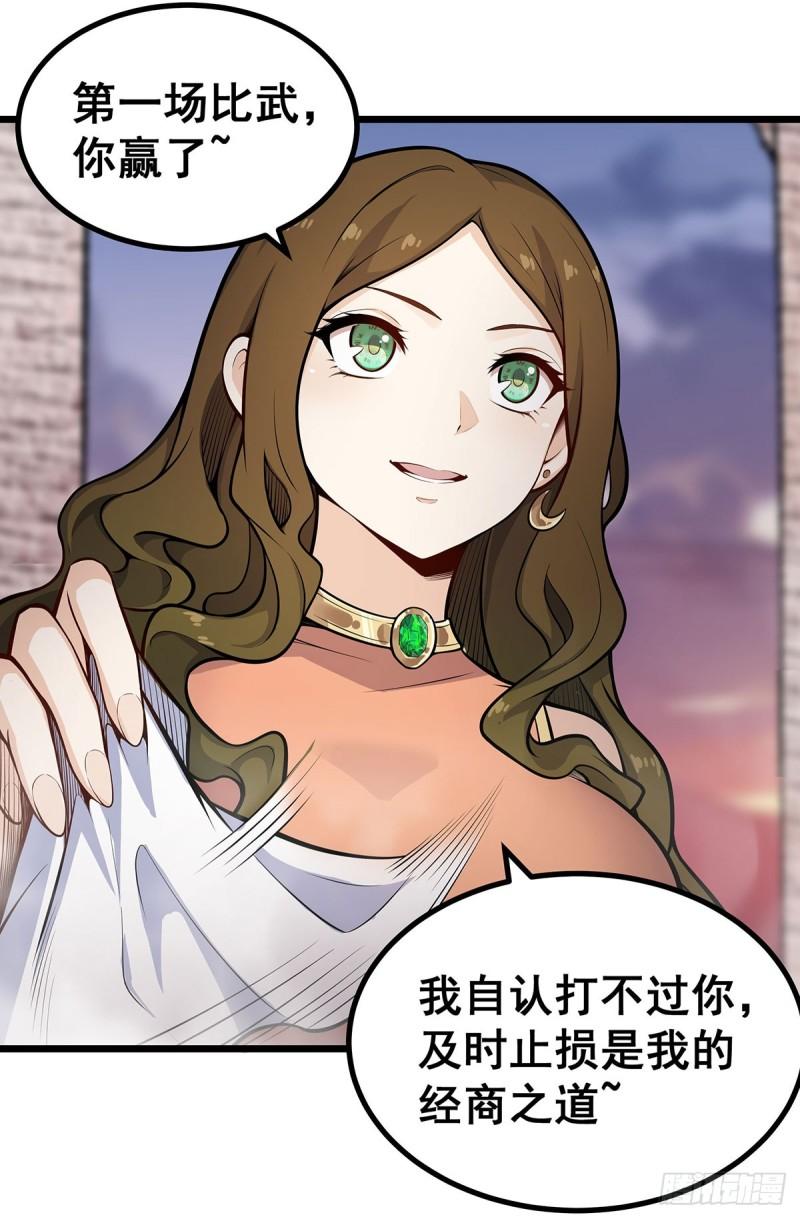 无限使徒与十二战姬里的十二使徒漫画,第296话 移动兵器库4图