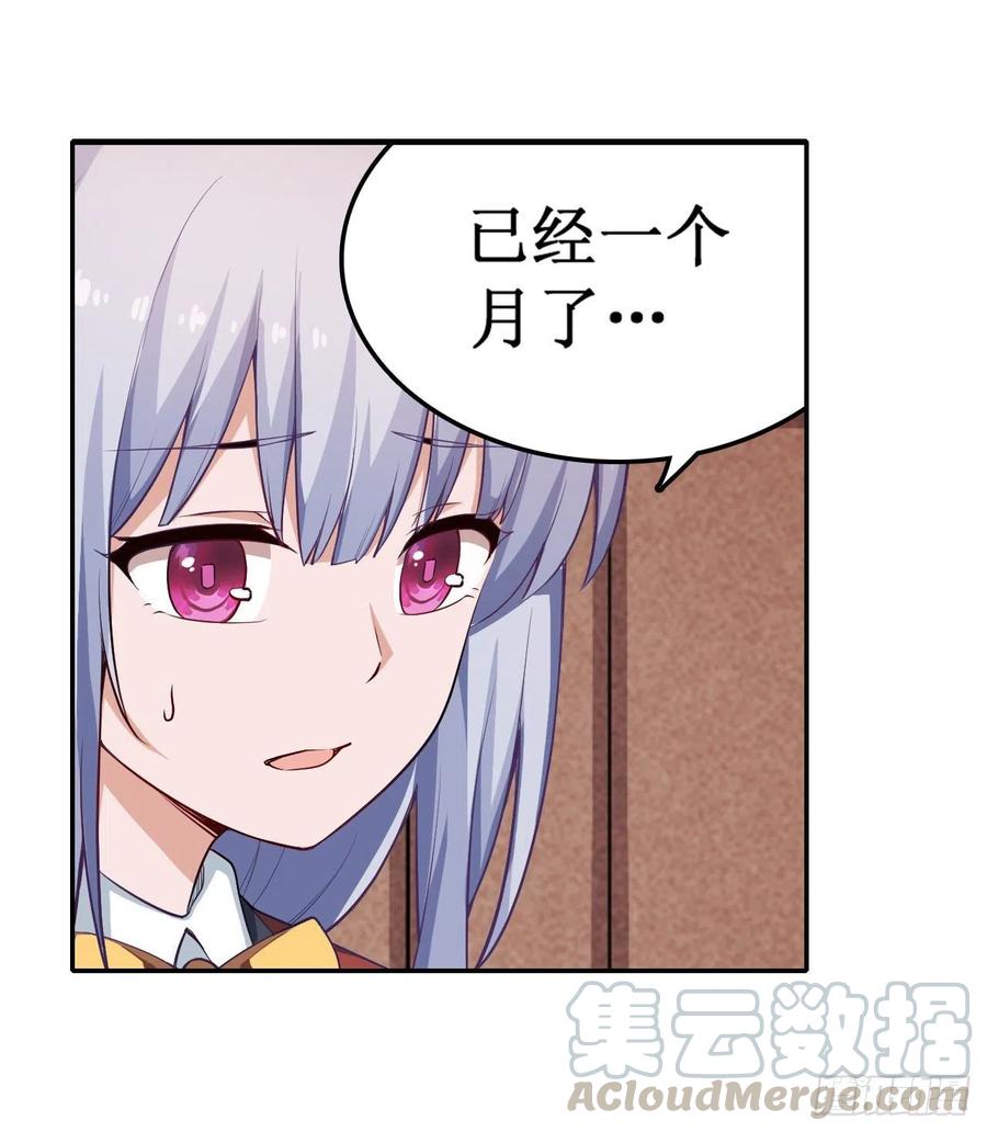 无限使徒与十二战姬里的十二使徒漫画,第111话 皇都危机5图