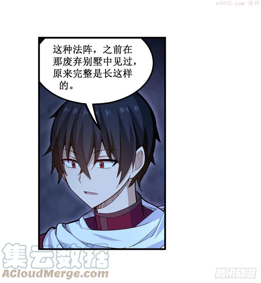 无限使徒与十二战姬65集漫画,第176话 解脱3图