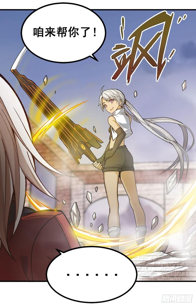 无限使徒与十二战姬里的十二使徒漫画,第299话 天动地爆3图