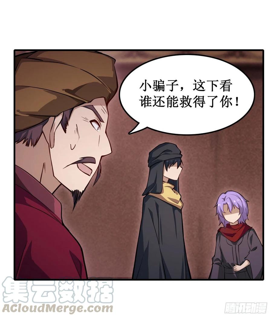 无限使徒与十二战姬主题曲叫什么漫画,第148话 祐哥哥~4图