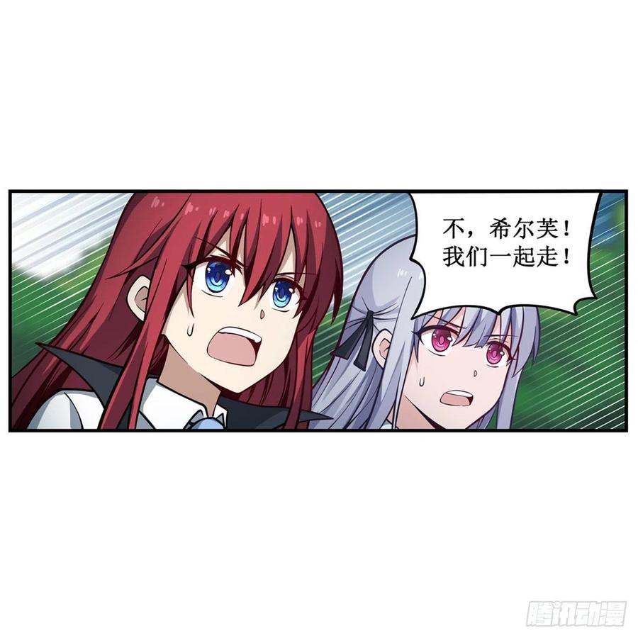 无限使徒与十二战姬里的十二使徒漫画,第117话 希尔芙3图