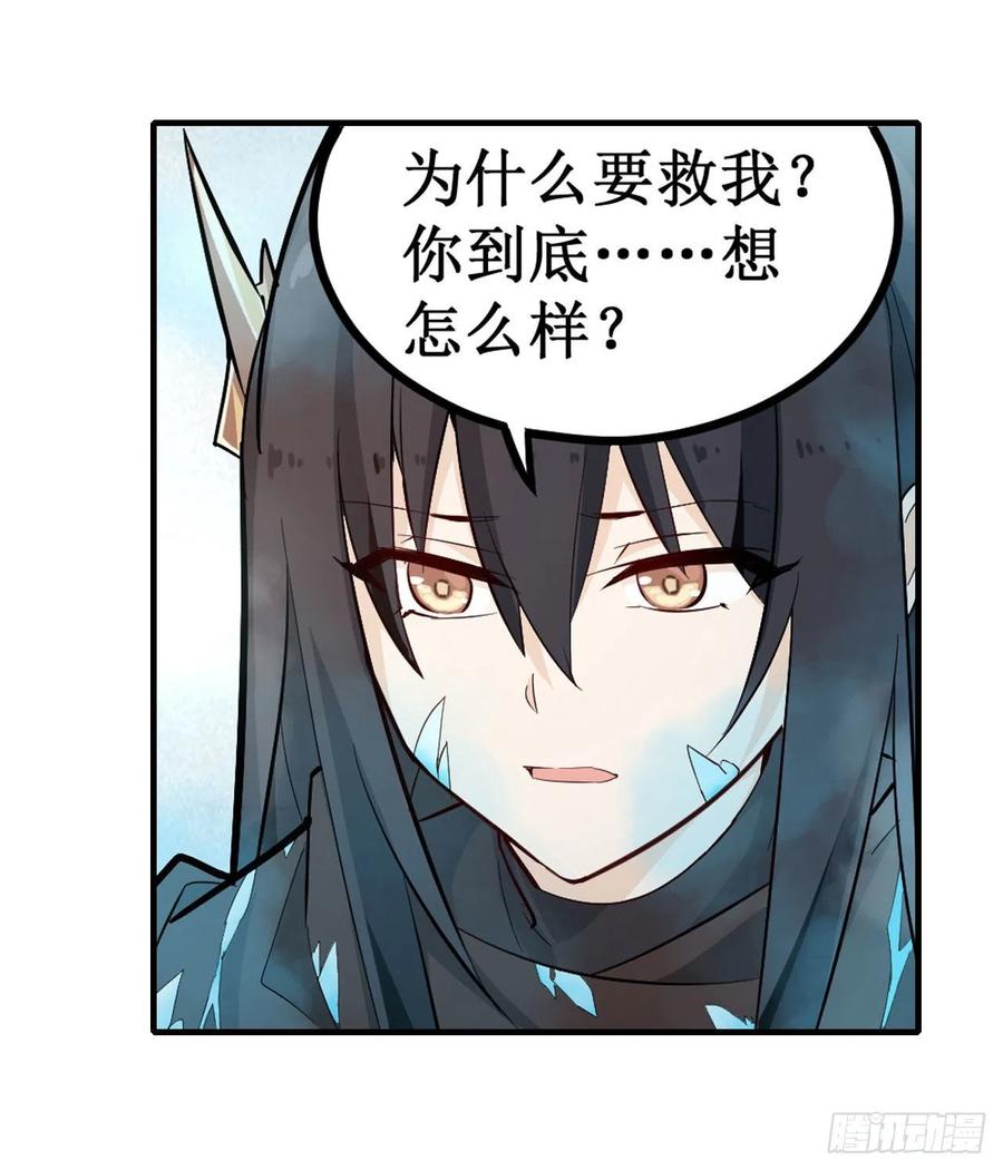 无限使徒与十二战姬里的十二使徒漫画,第136话 赤血战气4图