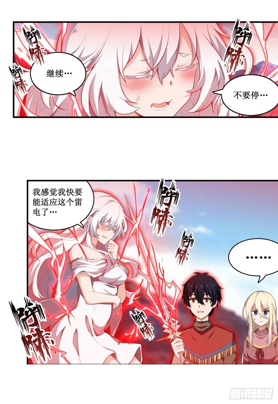 无限使徒与十二战姬里的十二使徒漫画,第100话 苏醒3图