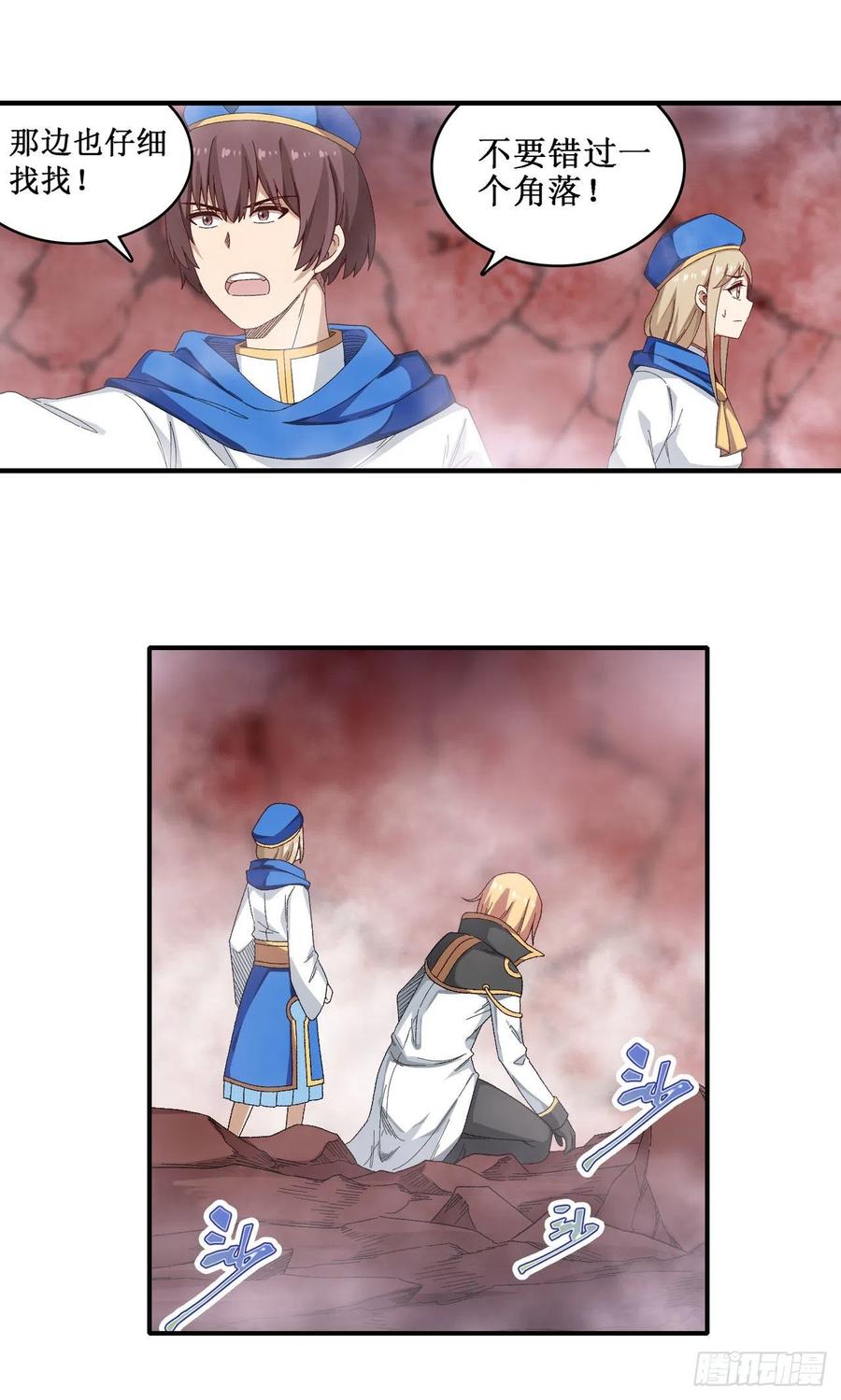 无限使徒与十二战姬全文免费阅读漫画,第84话 这只是个意外3图