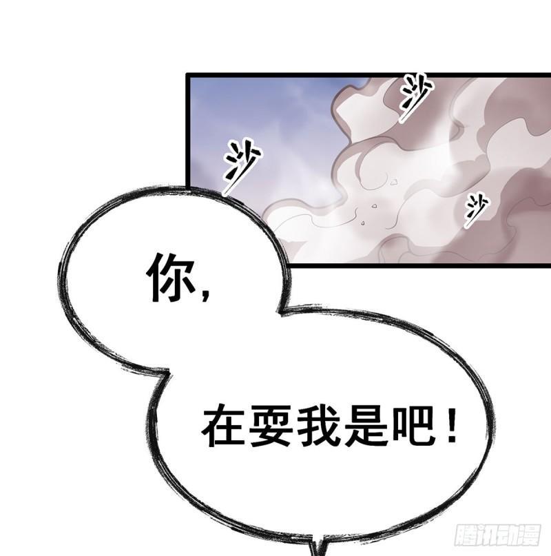 无限使徒与十二战姬里的十二使徒漫画,第296话 移动兵器库5图