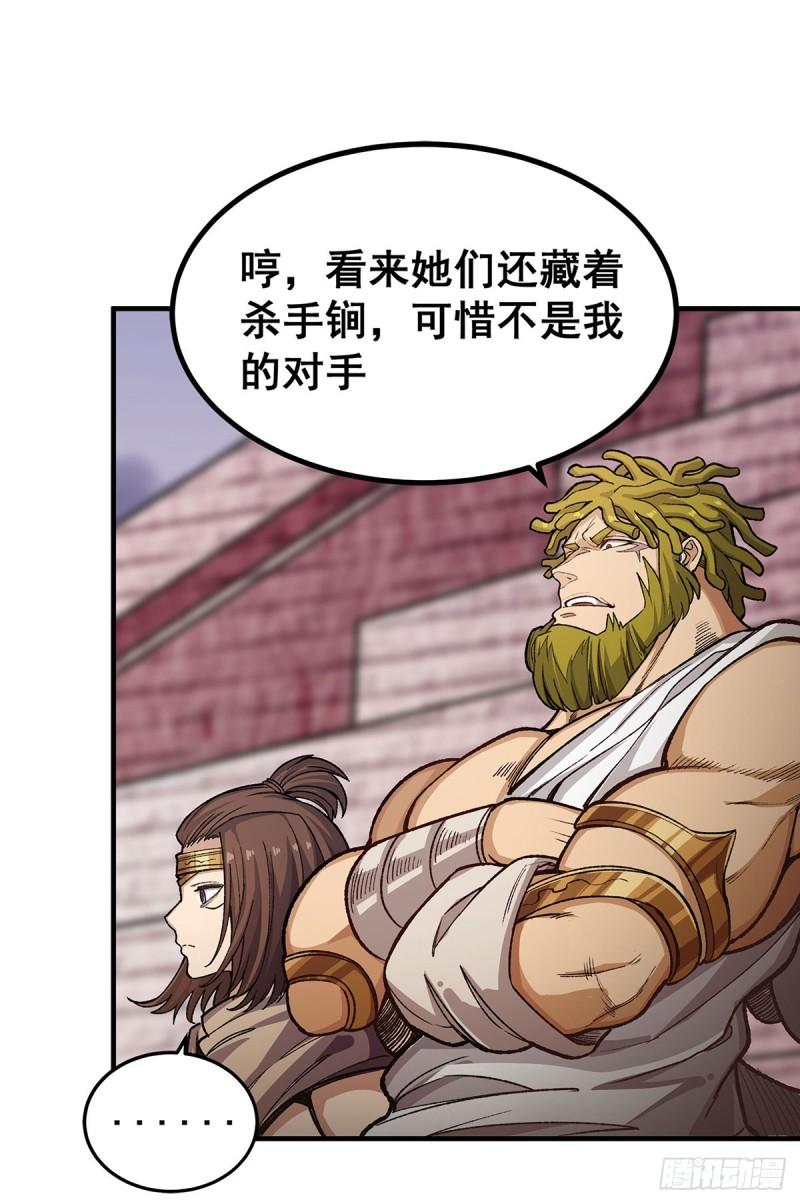 无限使徒与十二战姬里的十二使徒漫画,第299话 天动地爆4图