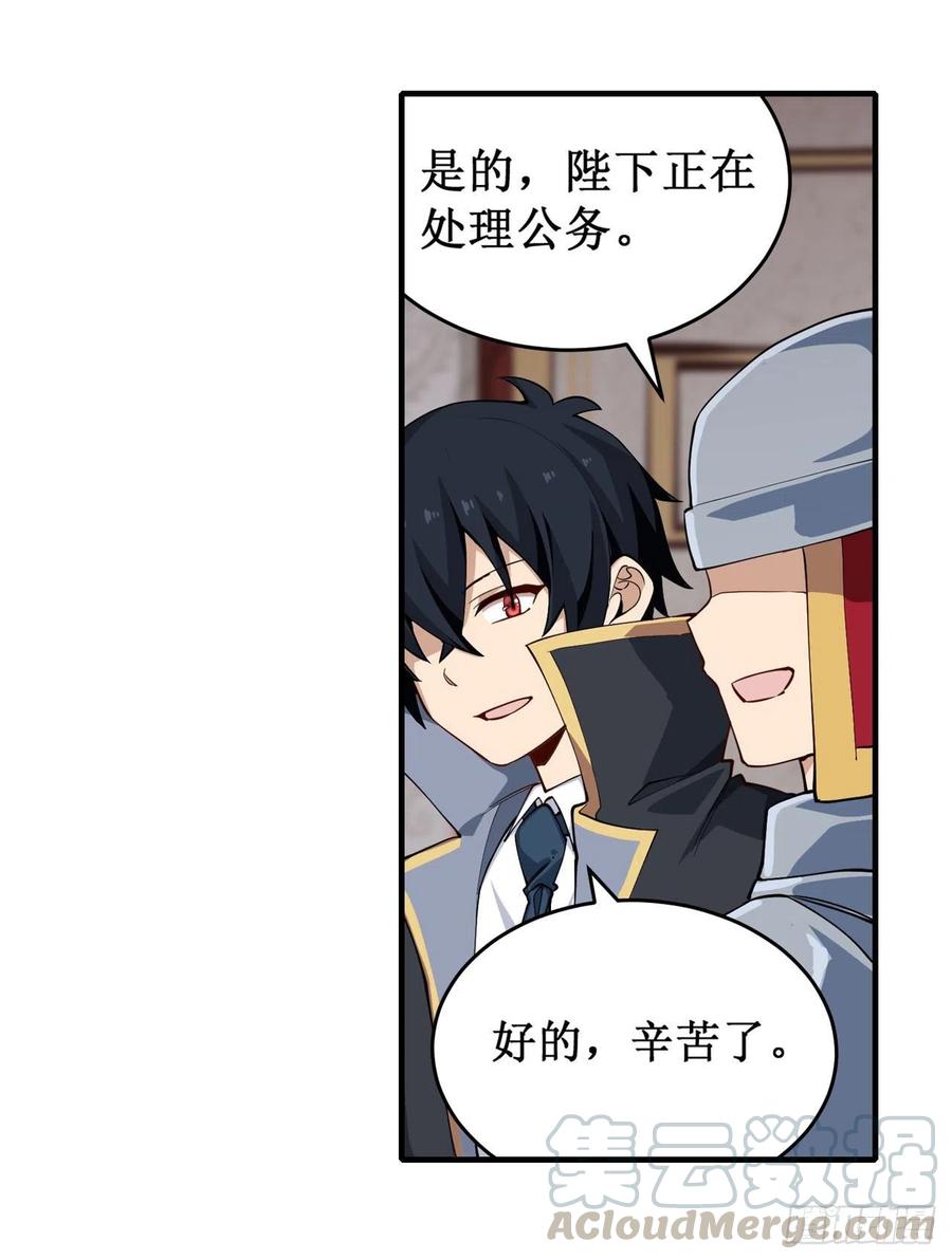 无限使徒与十二战姬里的十二使徒漫画,第144话 吃醋3图