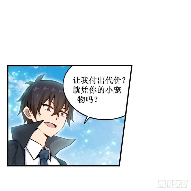 无限使徒与十二战姬65集漫画,第266话 海洋之心3图