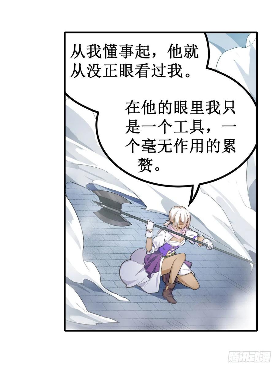 无限使徒与十二战姬里的十二使徒漫画,第135话 超凡之上？！4图