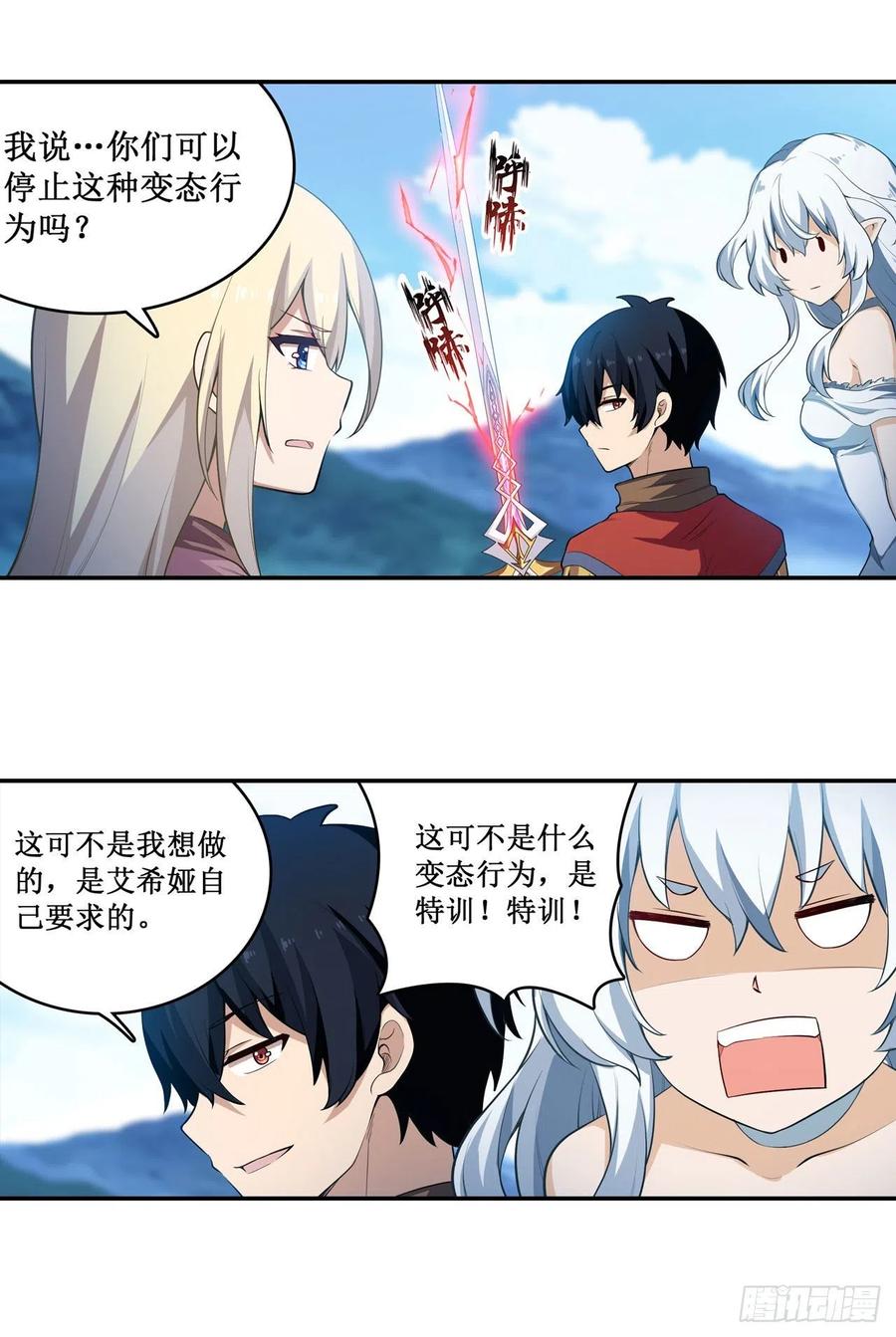 无限使徒与十二战姬里的十二使徒漫画,第100话 苏醒4图